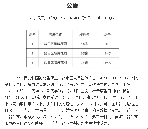 微信截图_20231127162032.jpg